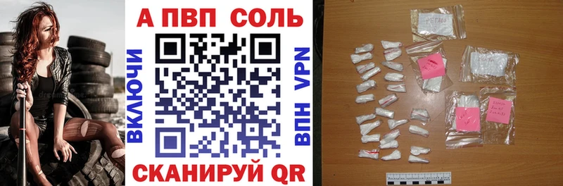 наркотики  Уржум  Alpha-PVP Crystall 