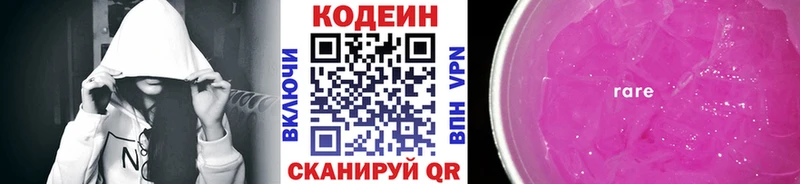Codein напиток Lean (лин)  продажа наркотиков  Уржум 