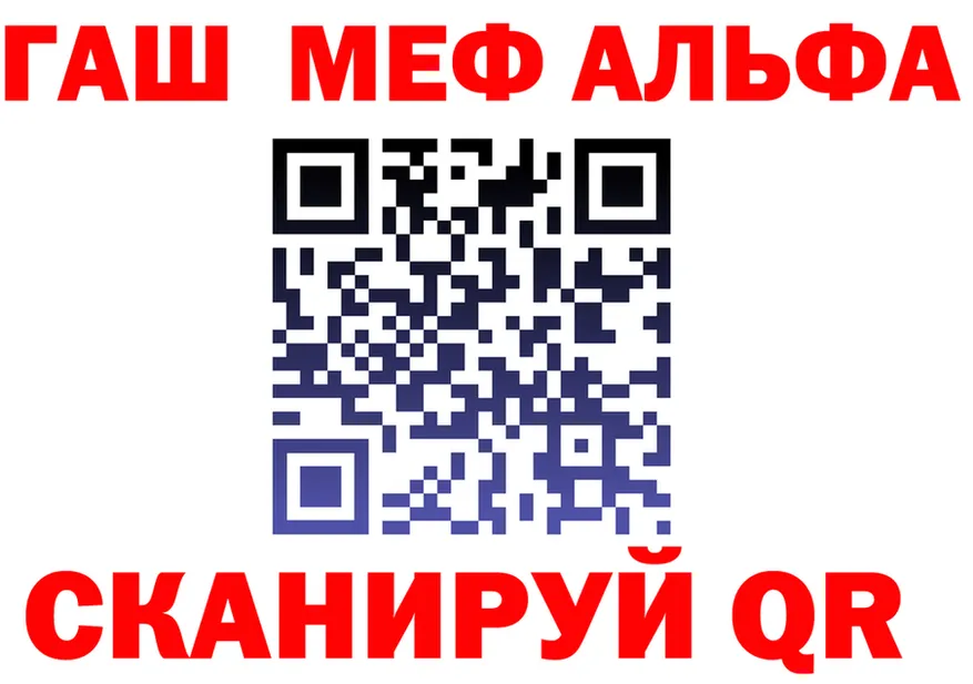 Alpha PVP СК ссылки маркетплейс OMG Уржум