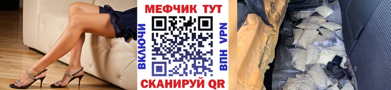 МЕФ мяу мяу  мега зеркало  Уржум  купить наркоту 