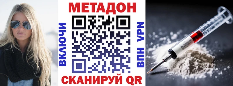 Метадон белоснежный  Уржум 