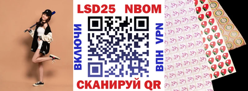 Наркотические марки 1,8мг Уржум
